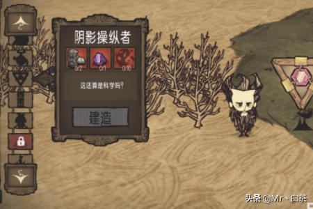 饥荒科技解锁攻略