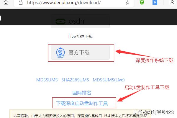 deepinu盘格式化教程-deepin如何格式化u盘