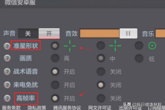 穿越火线手游操作设置？怎么查看玩手机游戏时的游戏帧率？