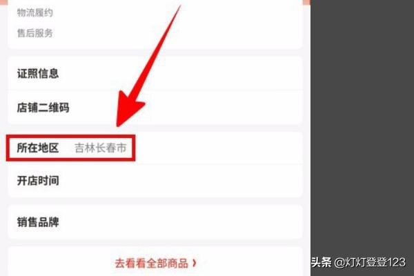 怎么根据地区找吃的店(图9)