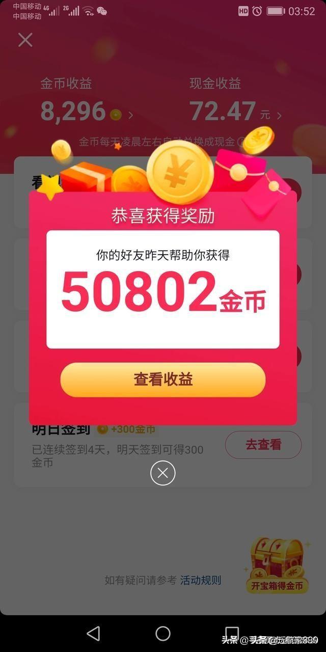 赚钱快的软件一分钟50元，赚钱快的软件一分钟50元是真的吗