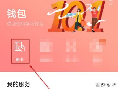 北京一卡通怎么用北京一卡通怎么用nfc
