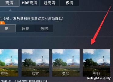 吃鸡手机怎么开全屏显示(图3)