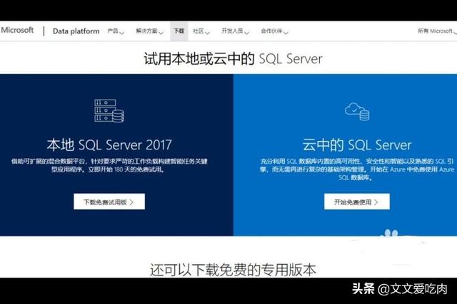 本地搭建sql 建网站