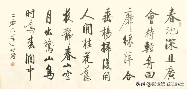 柳字硬笔行书字体大全