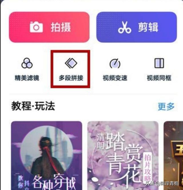 如何做视频剪辑合成手机软件教程下载免费版