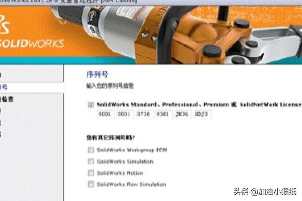 solidworks2012-solidworks2012安装教程及破解方法
