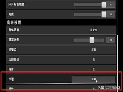 吃鸡怎么看屏幕颜色深浅(图6)