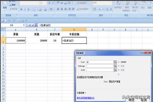 固定资产折旧表excel，固定资产折旧表excel表格怎样制作