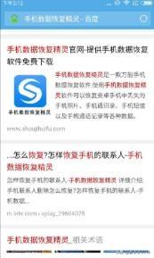 如何恢复手机相册照片?