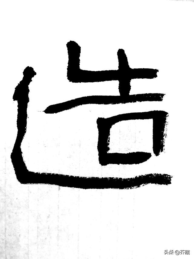 字体推荐行书还是楷书