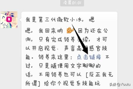 微软小冰微软小冰颜值鉴定