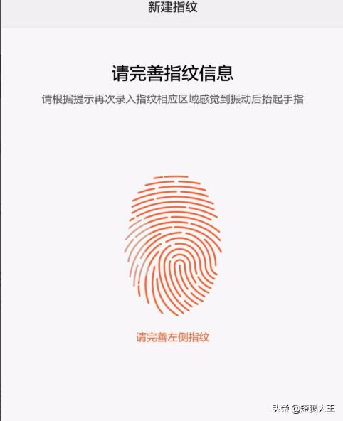 华为怎么设置指纹解锁(图8)
