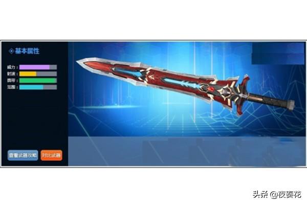 英雄之刃（英雄之刃玩法介绍）