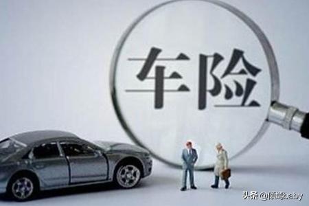 二手车保险过户