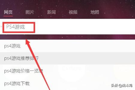ps4游戏怎么买？