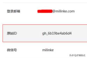 微信ID微信id怎么查