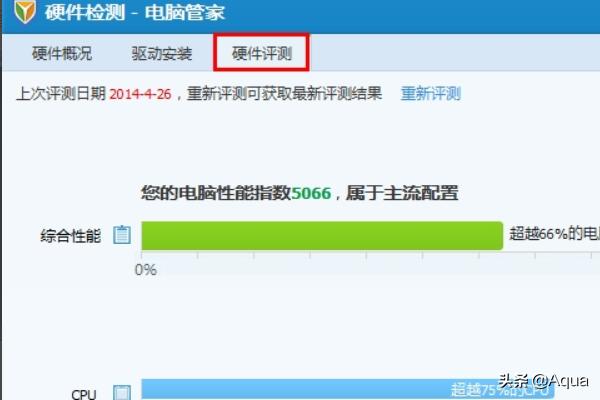电脑测试软件(pc测网速软件？)
