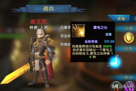 幻想小勇士佣兵怎么雇佣并选择出战？
