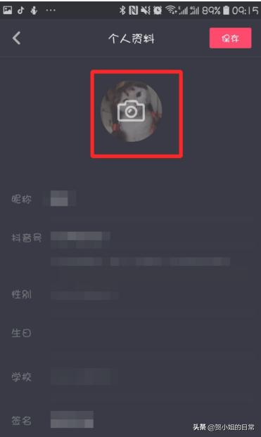 抖音国际版如何改头像图片