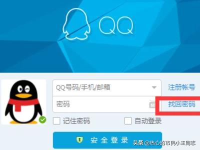 [qq如何更改密码]QQ密码怎么修改？