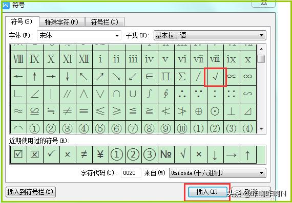 [word怎么打钩]Word方框中如何打钩？