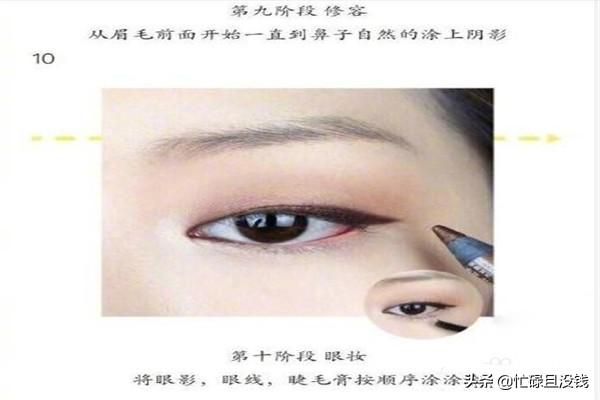 日常化妆技巧分享
