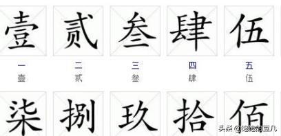收据大写金额填写样本，收据大写金额填写样本 数字