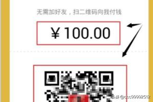 微信怎么收款、收钱？：微信怎么收款