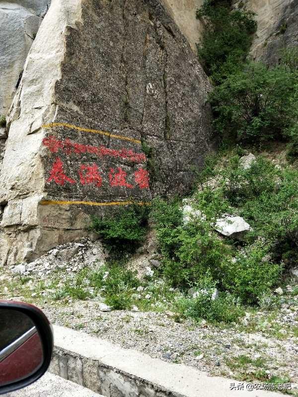 洛阳川藏线旅游攻略路线， 洛阳川藏线自驾游路线规划图