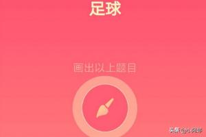 怎么画足球宝贝图片