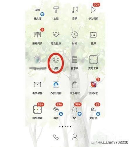 安全设置（手机怎样更改安全设置？）