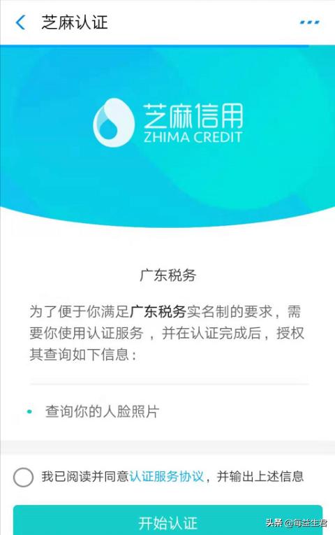 个人所得税app最新版，下载个人所得税app最新版