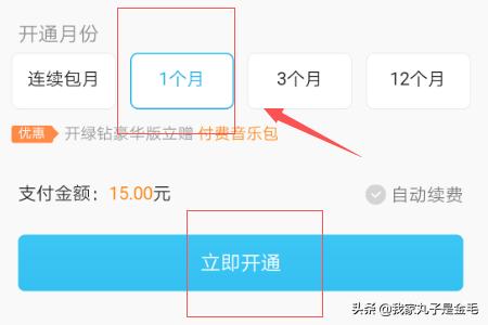 绿色版qq-绿色版qq音乐自动续费怎么取消