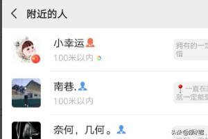 [微信附近人怎么开]微信怎么打开附近功能？