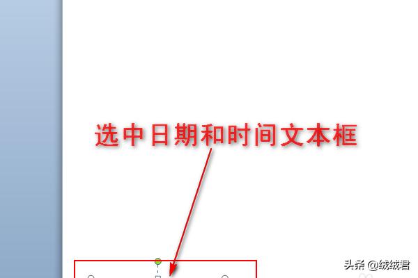 怎样在PPT中插入日期和时间？：ppt插入时间