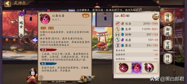 阴阳师脚本 阴阳师脚本检测原理-第2张图片-春华游戏网