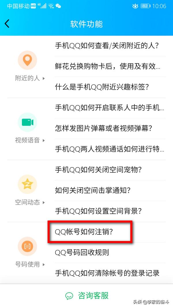 [qq如何注销账号]QQ怎么注销？