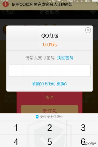 qq空间怎么发红包-qq空间怎么发红包说说