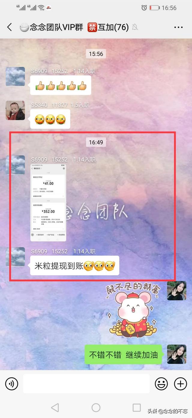 手机兼职赚佣金，手机兼职赚佣金app