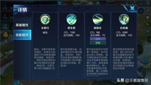 蔡文姬技能 蔡文姬技能顺序-第2张图片-Game优搜