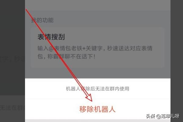 怎么让qq不显示手机型号 智能机器人-怎么让qq不显示手机型号 智能机器人功能