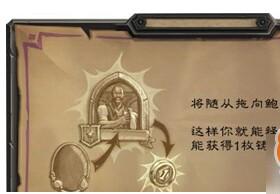 炉石传说酒馆战棋教学？奈法利安攻略