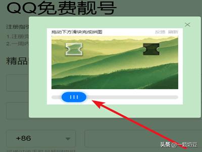 [免费qq申请号码]手机号码免费申请qq？