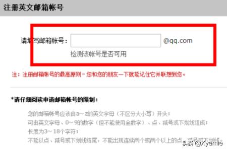 一个QQ账号怎么注册多个QQ邮箱