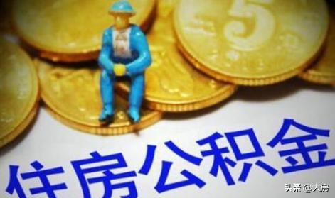 公积金会计分录