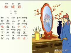 何处得秋霜的意思（何处得秋霜意思解释）