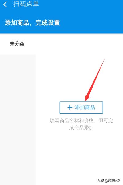 号餐桌,