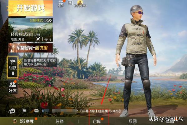 吃鸡背包怎么保存图片(图2)