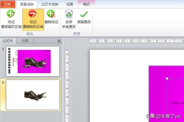 ppt抠图ppt抠图怎么操作